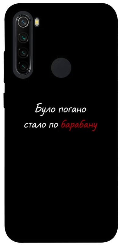 Чохол на Xiaomi Redmi Note 8 По барабану фото 1 з 1