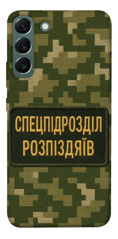 Чохол на Samsung Galaxy S22+ Спецпідрозділ фото 1 з 1
