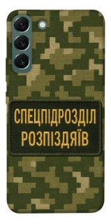 Чохол на Samsung Galaxy S22+ Спецпідрозділ фото 1 з 1