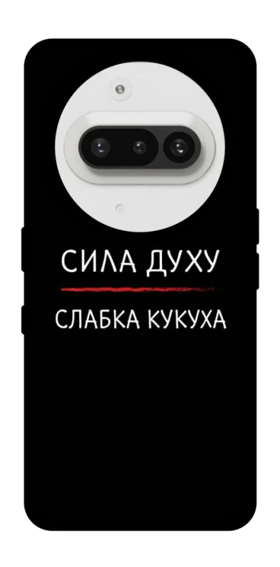 Чохол на Nothing Phone (3a) Сила Духу фото 1 з 1
