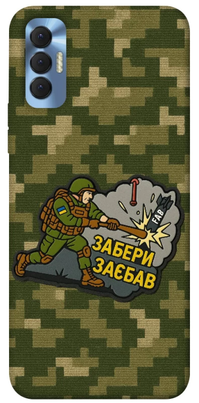 Чохол на TECNO Spark 8P Забери з собою фото 1 з 1