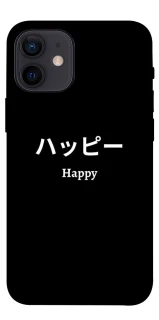 Чохол на Apple iPhone 12 mini (5.4") Japanese Happy фото 1 з 1