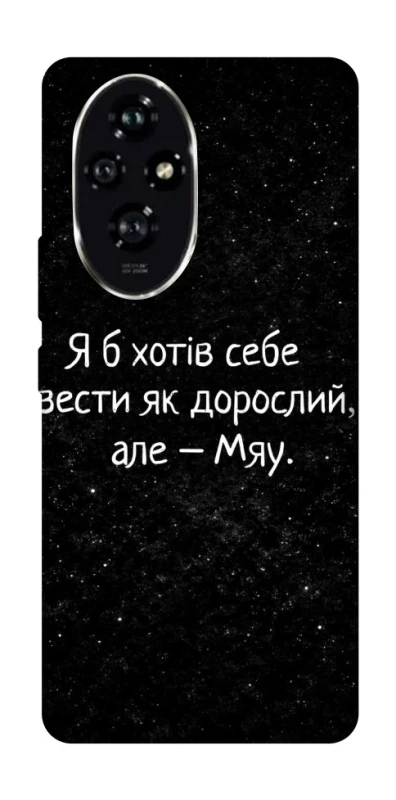 Чохол на Honor 200 Мяу фото 1 з 1