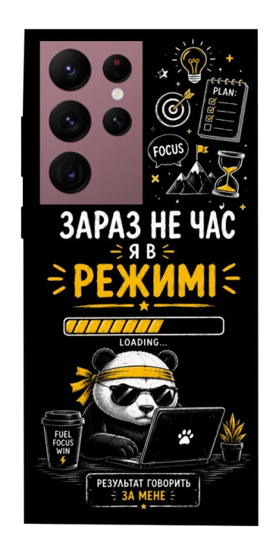 Чохол на Samsung Galaxy S22 Ultra Work Mode фото 1 з 1