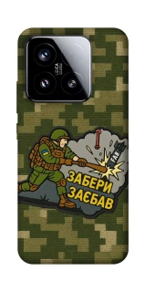 Чохол на Xiaomi 15 Забери з собою фото 1 з 1