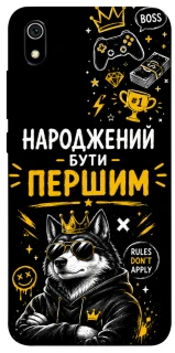 Чехол на Xiaomi Redmi 7A Народжений бути Першим фото 1 из 1