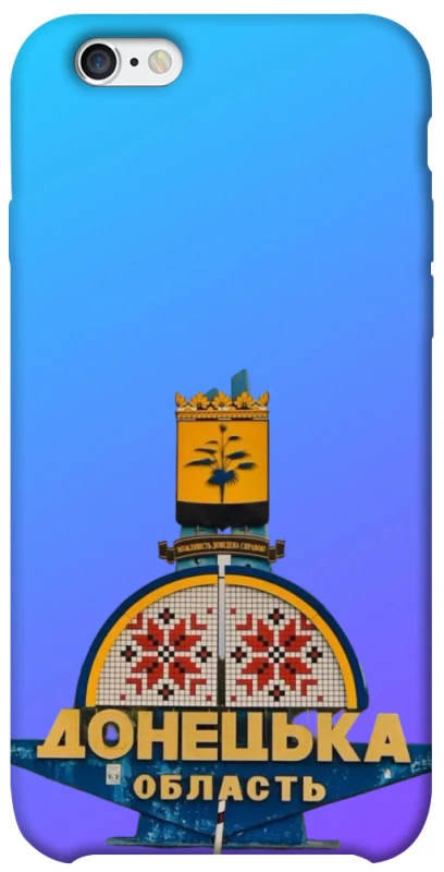 Чехол на Apple iPhone 6/6s (4.7") Донбасс фото 1 из 1