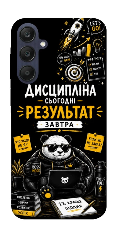 Чехол на Samsung Galaxy A25 5G Дисципліна фото 1 из 1