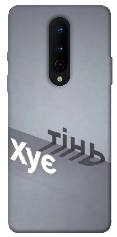 Чехол на OnePlus 8 Тінь фото 1 из 1