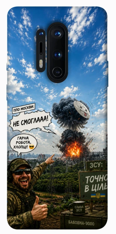 Чехол на OnePlus 8 Pro Moscow never sleeps ver.5 фото 1 из 1