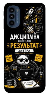 Чохол на Motorola Moto G41 Дисципліна фото 1 з 1