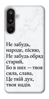 Чохол на Samsung Galaxy M16 5G Не забудь фото 1 з 1