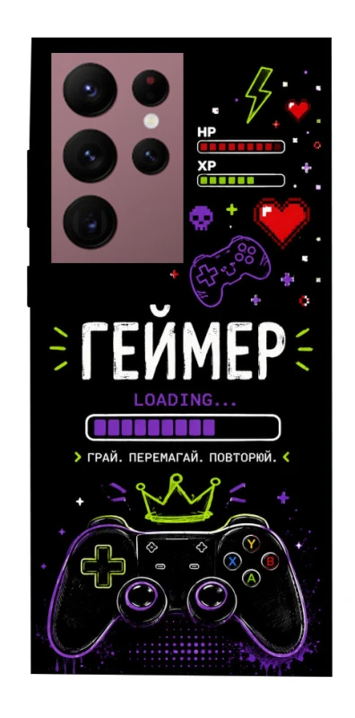 Чохол на Samsung Galaxy S22 Ultra Геймер фото 1 з 1