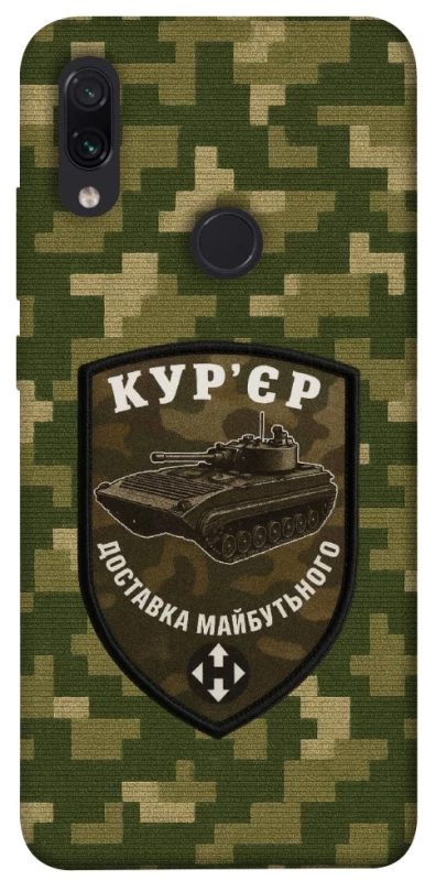 Чохол на Xiaomi Redmi Note 7 / Note 7 Pro / Note 7s Кур'єр фото 1 з 1