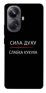 Чехол на Realme 10 Pro+ Сила Духу фото 1 из 1