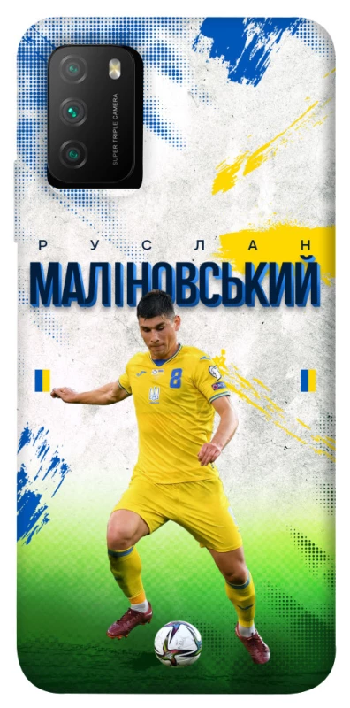 Чехол на Xiaomi Poco M3 Малиновский №8 фото 1 из 1