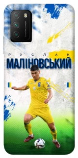 Чехол на Xiaomi Poco M3 Малиновский №8 фото 1 из 1