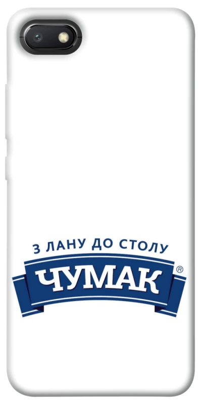 Чехол на Xiaomi Redmi 6A Чумак фото 1 из 1