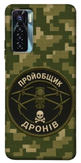 Чохол на TECNO Camon 17 Pro Дроновод фото 1 з 1