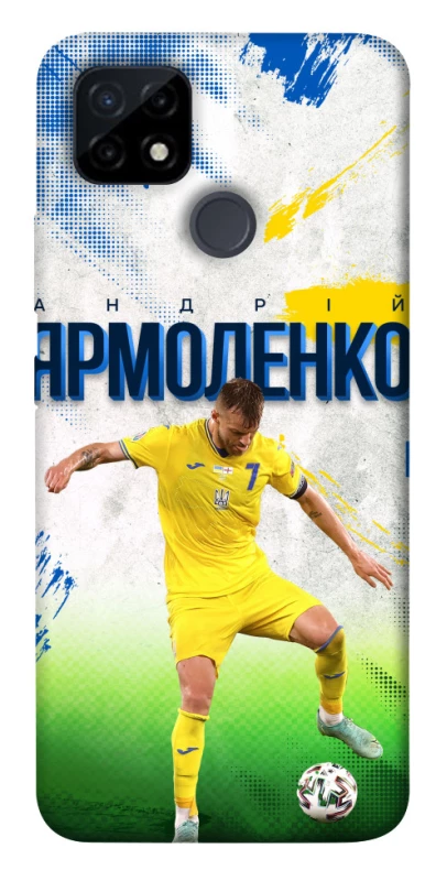 Чехол на Realme C21Y Ярмоленко №7 фото 1 из 1