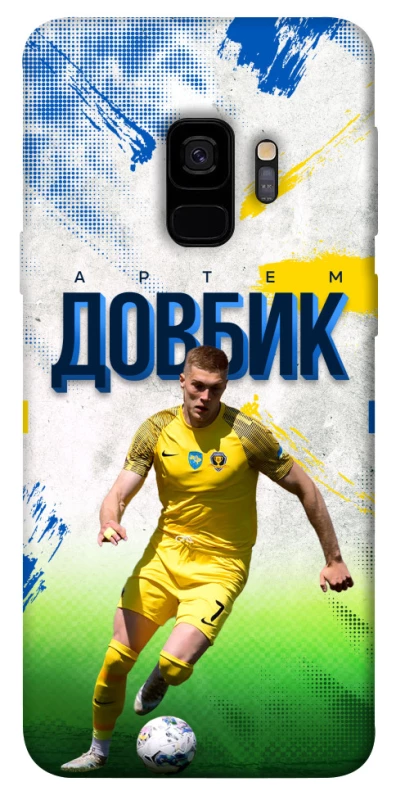 Чехол на Samsung Galaxy S9 Довбик №11 фото 1 из 1