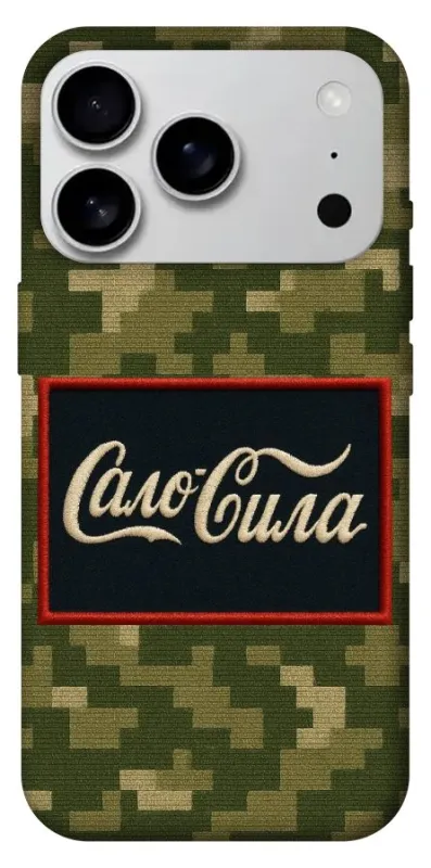 Чехол на Apple iPhone 18 Pro Max Сало Сила фото 1 из 1