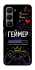 Чехол на Infinix Hot 60 Pro+ Геймер фото 1 из 1