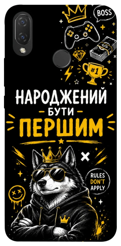 Чохол на Huawei P Smart+ (nova 3i) Народжений бути Першим фото 1 з 1
