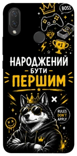 Чехол на Huawei P Smart+ (nova 3i) Народжений бути Першим фото 1 из 1