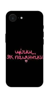 Чохол на Apple iPhone 17e (6.1") Щічки, як палянички фото 1 з 1
