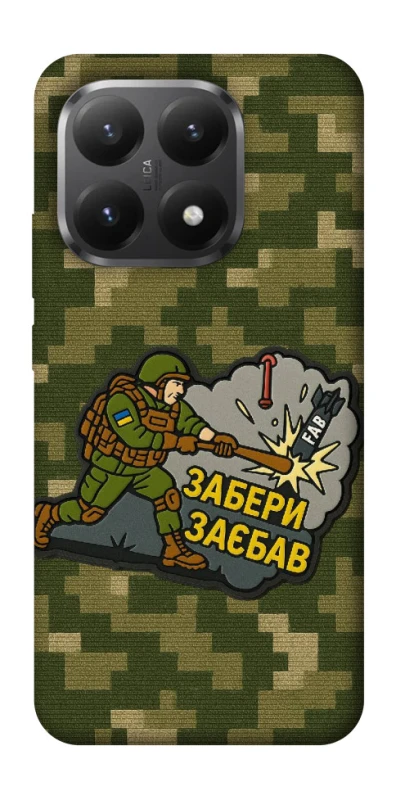 Чохол на Xiaomi 15T Забери з собою фото 1 з 1