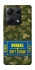 Чехол на Xiaomi Redmi Note 14S Donbas ticket фото 1 из 1