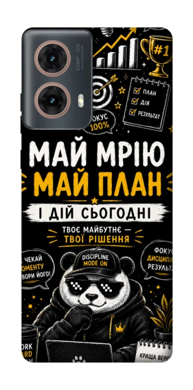 Чехол на Motorola Moto G85 Май План фото 1 из 1