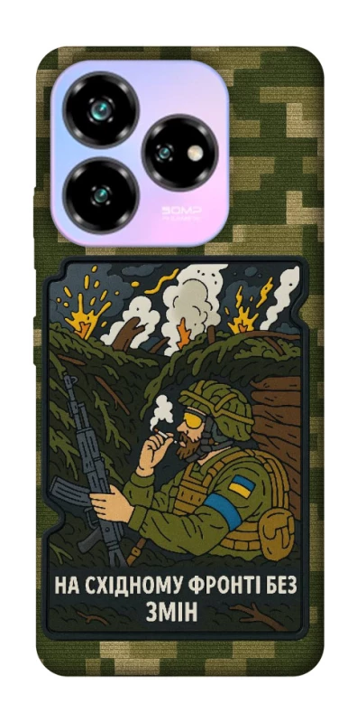 Чохол на ZTE Nubia V60 Desing На східному фронті без змін фото 1 з 1