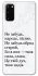 Чохол на Samsung Galaxy S20 Не забудь фото 1 з 1