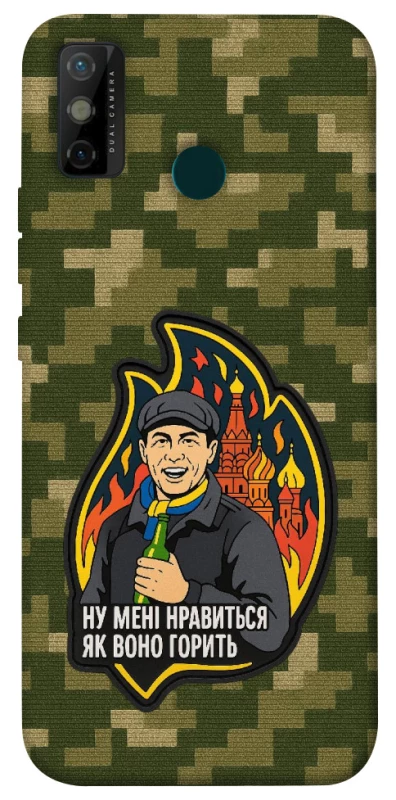 Чохол на TECNO Spark 6 Go Ну мені нравиться як воно горить фото 1 з 1