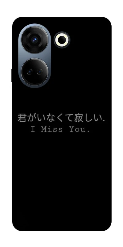 Чохол на TECNO Camon 20 Pro (CK7n) Japanese I Miss You фото 1 з 1
