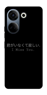 Чехол на TECNO Camon 20 Pro (CK7n) Japanese I Miss You фото 1 из 1