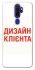 Чохол на Oppo A5 (2020) / Oppo A9 (2020) Дизайн Клієнта фото 1 з 1