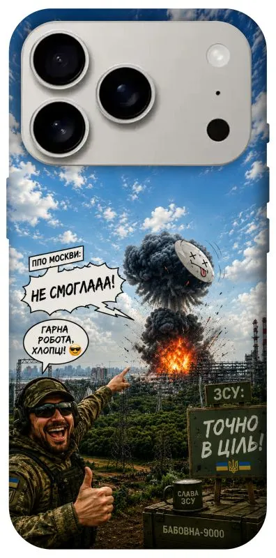 Чохол на Apple iPhone 18 Pro Moscow never sleeps ver.5 фото 1 з 2