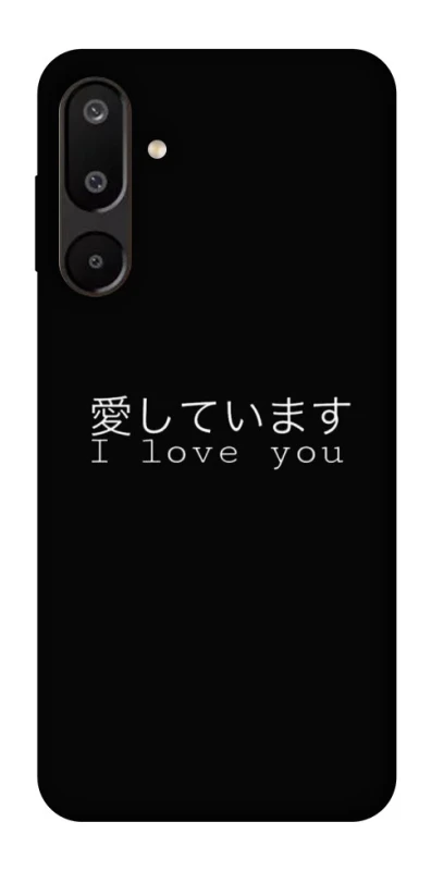 Чехол на Samsung Galaxy M16 5G Japanese I Love You фото 1 из 1