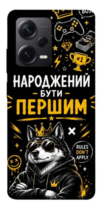 Чохол на Xiaomi Redmi Note 12 Pro 5G Народжений бути Першим фото 1 з 1