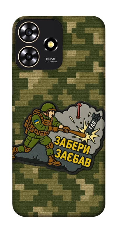 Чохол на ZTE Blade A73 4G Забери з собою фото 1 з 1