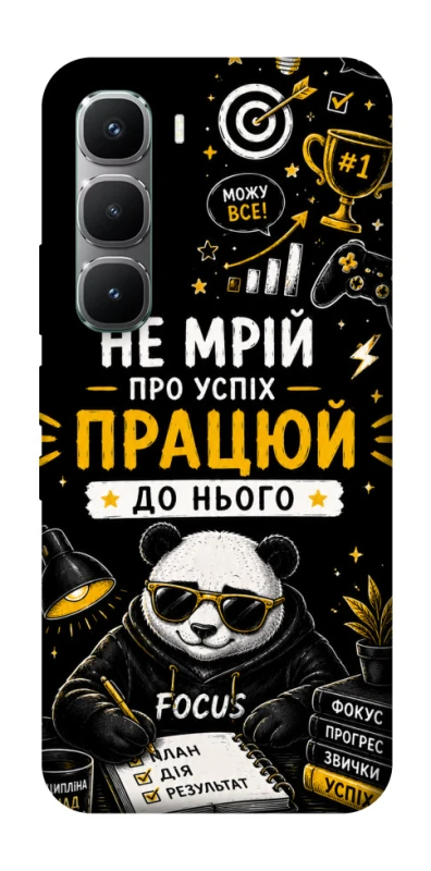 Чехол на Infinix Hot 60 Pro Успіх фото 1 из 1
