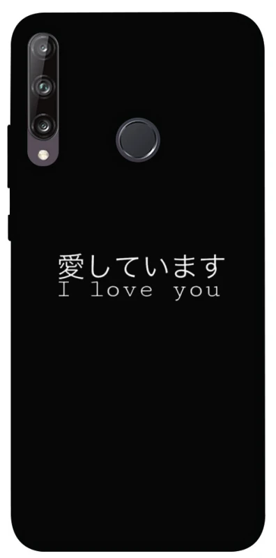 Чохол на Huawei P40 Lite E Japanese I Love You фото 1 з 1
