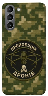 Чехол на Samsung Galaxy S21 Дроновод фото 1 из 1