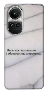 Чохол на Oppo Reno 10 Милашка фото 1 з 1