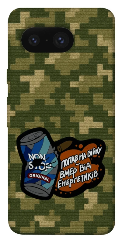 Чохол на Google Pixel 8 Non stop v2 фото 1 з 1