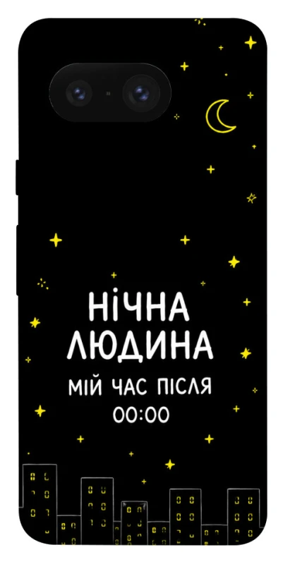 Чохол на Google Pixel 8 Нічна людина фото 1 з 1