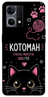 Чехол на Oppo Reno 7 4G Котоман фото 1 из 1